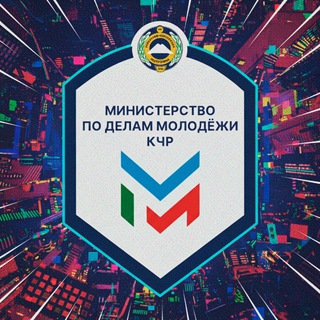 Telegram profile photo for МИНМОЛ КЧР