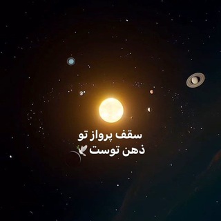 Telegram profile photo for گلستان ذهن: