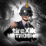 Telegram profile photo for ЦЕНЫ НА ЛУТ @tireXik_metro