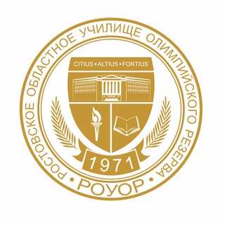 Telegram profile photo for РОУОР - ГЛАВНАЯ СПОРТИВНАЯ КУЗНИЦА ДОНА
