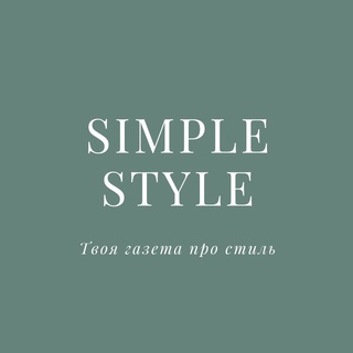Telegram profile photo for SIMPLE STYLE