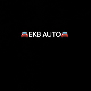 Telegram profile photo for EKB AUTO