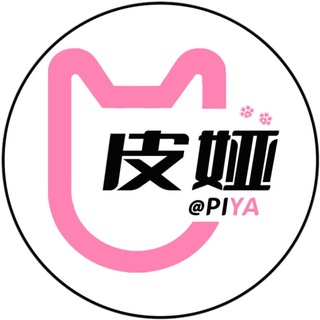 Telegram profile photo for 定制头像模板-皮娅