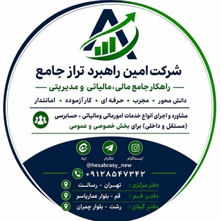 Telegram profile photo for متخصصین امور مالی و مالیاتی امین