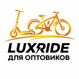 Telegram profile photo for LUXRIDE | Электротранспорт ОПТ/Розница 🇷🇺
