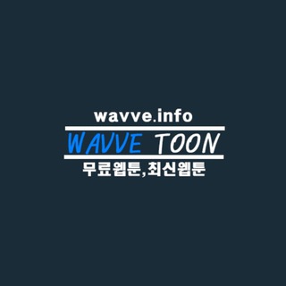 Telegram profile photo for WAVVE TOON