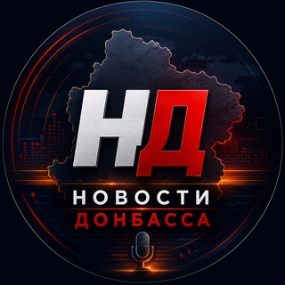 Telegram profile photo for Новости Донбасса