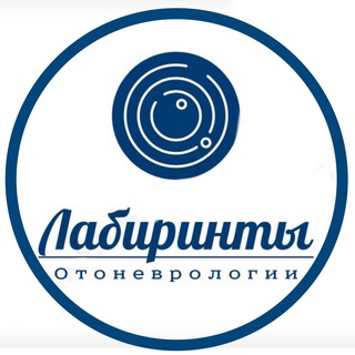 Telegram profile photo for ЛАБИРИНТЫ ОТОНЕВРОЛОГИИ ® _ отоневролог Зайцева Ольга Владимировна ™️_ отоневролог Зайцева Ольга Владимировна