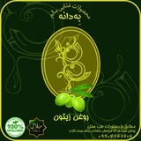 Telegram profile photo for فروشگاه ارگانیک رویای سلامت به دانه