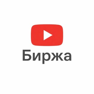 Telegram profile photo for Продажа каналов ютуб | Продать Ютуб канал