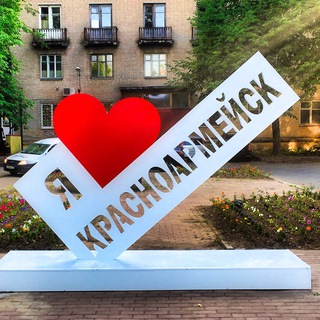 Telegram group profile photo for Красноармейск