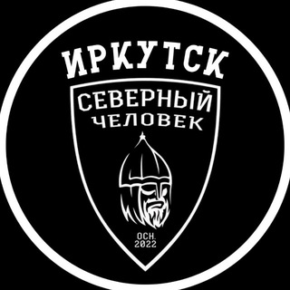 Telegram profile photo for «Северный человек» Иркутск