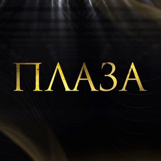 Telegram profile photo for ПЛАЗА - центр эксклюзивных автомобилей