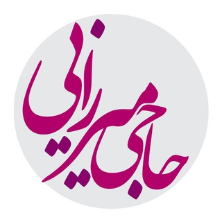 Telegram profile photo for محسن حاجی میرزایی