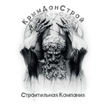 Telegram profile photo for ООО "КрымДонСтрой"