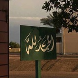 Telegram profile photo for أجر
