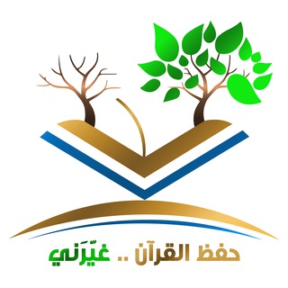 Telegram profile photo for حلقات التسميع اليومية (نساء)