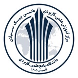 Telegram profile photo for مرکز آموزش علمی کاربردی طنین پیک سبلان