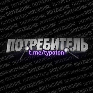 Telegram profile photo for adapter @typoton 🏴☠️