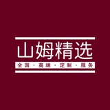 Telegram profile photo for 山姆精选|石家庄上门服务