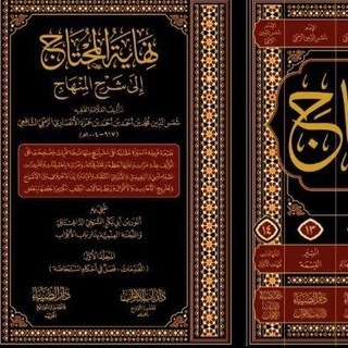 Telegram profile photo for المَحضَرة الشَّافعيَّة
