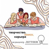 Telegram profile photo for Молодёжный медиацентр "ЛКТТПКМ" Творчество. Поиск. Карьера.