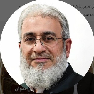 Telegram profile photo for کانال ماموستا سرباز محمد
