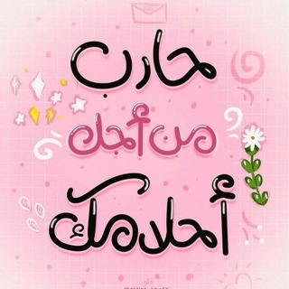 Telegram profile photo for تحفيزات دراسية 🩷📑