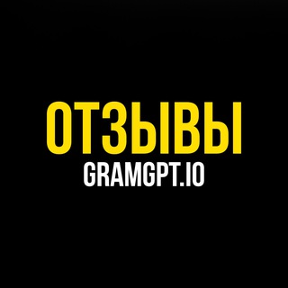 Telegram profile photo for GramGPT — Отзывы/Reviews