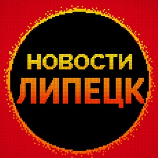 Telegram profile photo for Новости Липецка