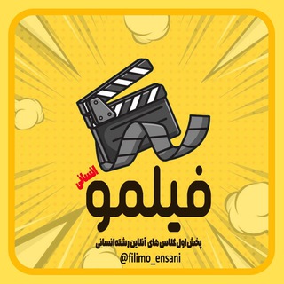 Telegram profile photo for فیلیمو انسانی