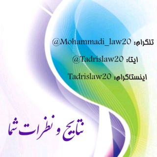 Telegram profile photo for نتایج و نظرات شما
