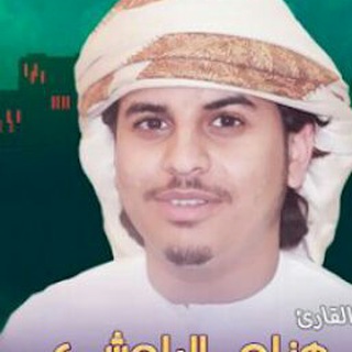 Telegram profile photo for هزاع البلوشي فيديو