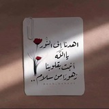 Telegram profile photo for رسالة من مجهول🤍🦋.