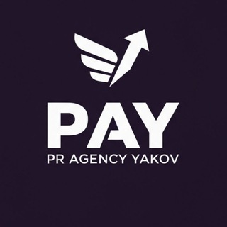 Telegram profile photo for PAY | PR AGENCY YAKOV