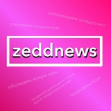 Telegram profile photo for Издание "zeddnews" | 🇷🇺❤🇷🇺