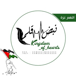 Telegram profile photo for 🇵🇸 نبض 🖋 قلم 🇵🇸