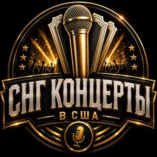Telegram profile photo for Концерты в США 🇺🇸