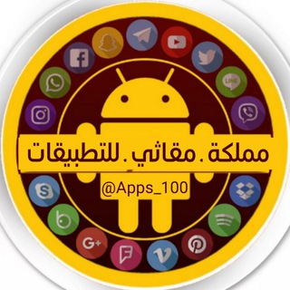 Telegram profile photo for مملكة مقاثي للتطبيقات