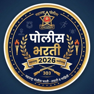 Telegram profile photo for 🚨🚔 महाराष्ट्र पोलीस 🚨🚔