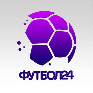 Telegram profile photo for ФУТБОЛ | 24⚽️