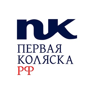 Telegram profile photo for Первая-Коляска.РФ — магазин детских товаров. Детские коляски, стульчики, колыбели.