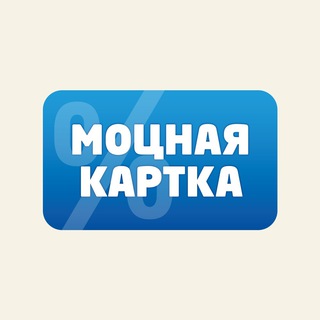 Telegram profile photo for МОЦНАЯ КАРТКА