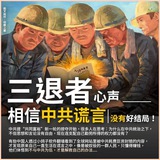 Telegram profile photo for 九评回首惊梦醒