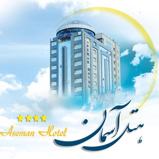 Telegram profile photo for asemangrouphotels