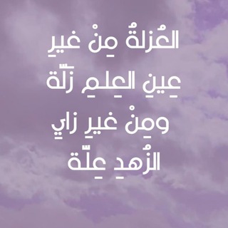 Telegram profile photo for °•_ولْيَتَّعـِظُــوا_•°🌸🌙.