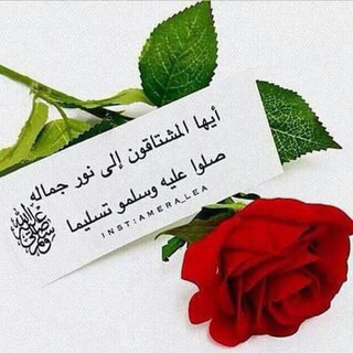 Telegram profile photo for محبين الرسول