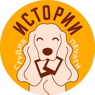 Telegram profile photo for Студия печати «Истории»