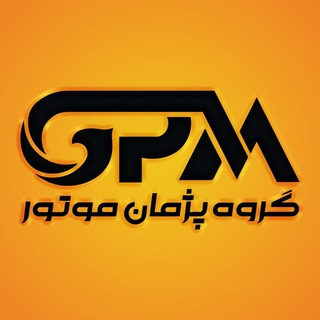 Telegram group profile photo for گروه پژمان موتور GPM