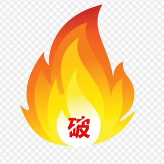 Telegram profile photo for 8度破解软件频道🔥🔥